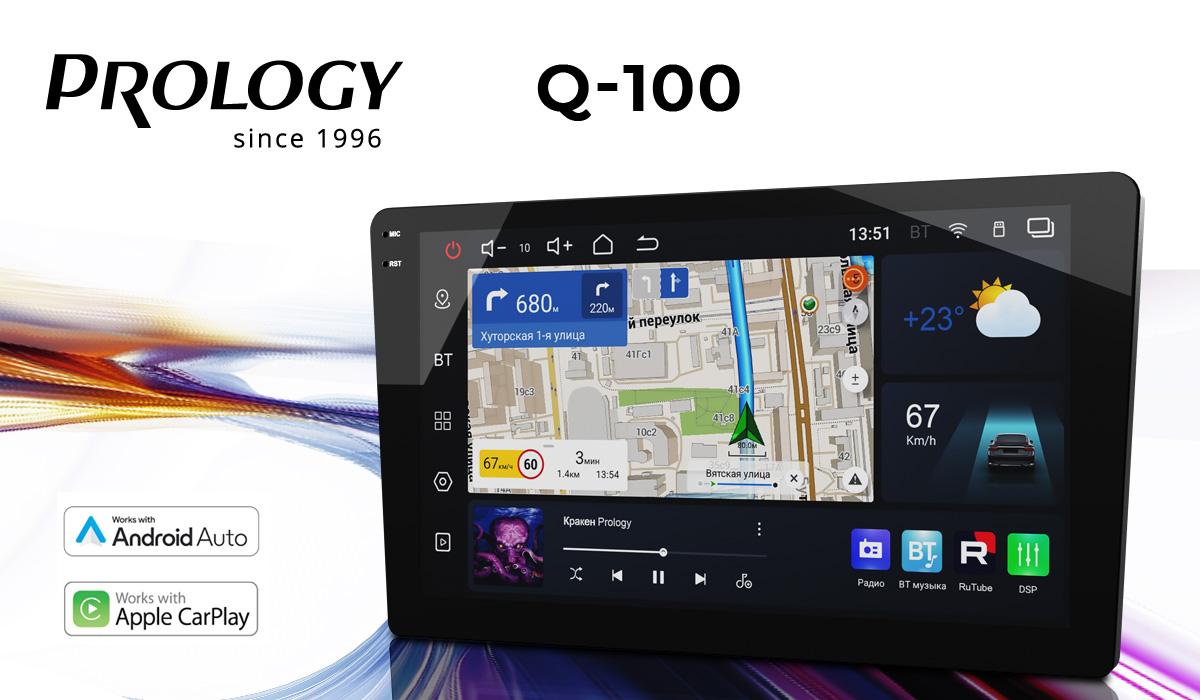 PROLOGY Q-100: мультимедийный центр на Android с поддержкой Apple CarPlay и Android Auto